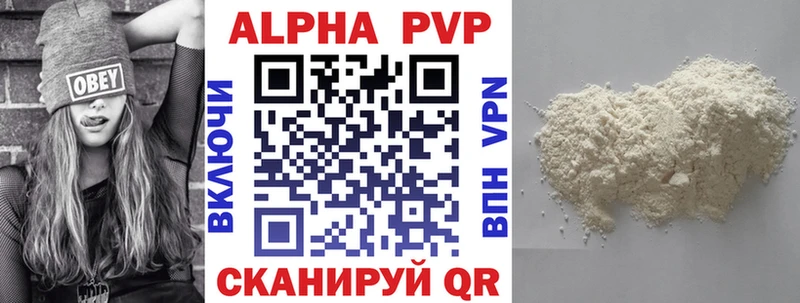 Alpha PVP СК КРИС  Купить где  Черепаново 