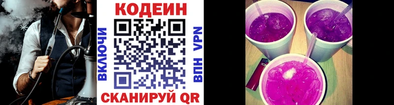 Codein Purple Drank Купить Черепаново