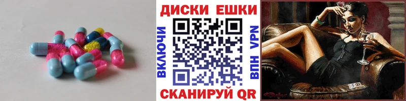 Купить где  Черепаново  ЭКСТАЗИ диски 