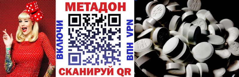 МЕТАДОН VHQ  Купить  Черепаново 