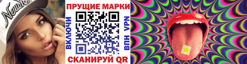 Марки NBOMe 1,8мг  Купить закладки  Черепаново 